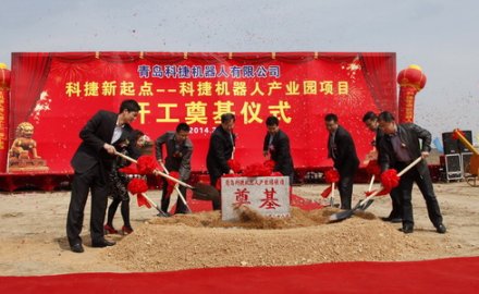 MESNAC KINGER ROBOT Industrial Zone Ground Breaking Ceremony Was Held
